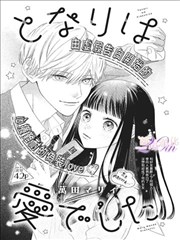 首尔夜行录 韩国漫画封面
